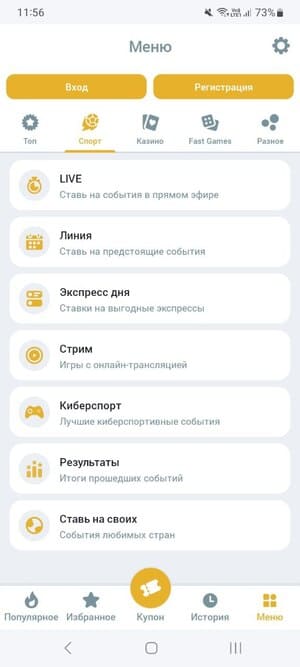 обновить приложение MELBET