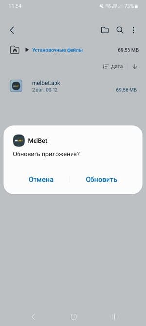 Обновление приложения MELBET