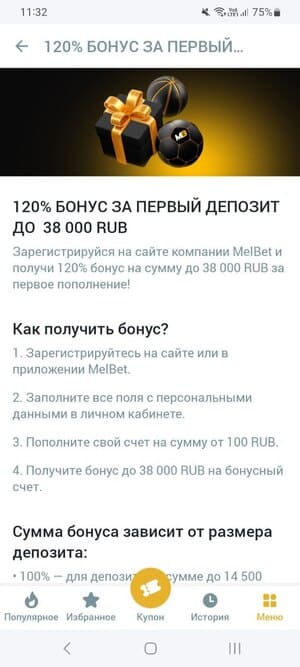 бонус за регистрацию в MELBET