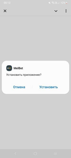 установка melbet на android