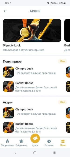 бонусы melbet для новых и уже зарегистрированных игроков