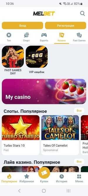 игры казино в мобильной версии melbet